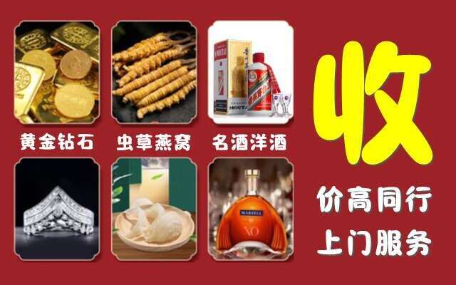 镇江回收烟酒