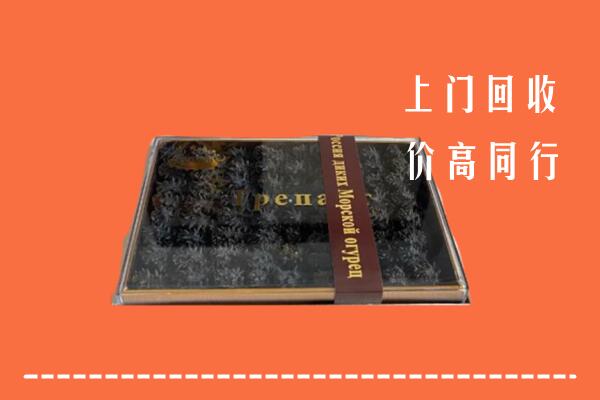 镇江回收礼盒海参
