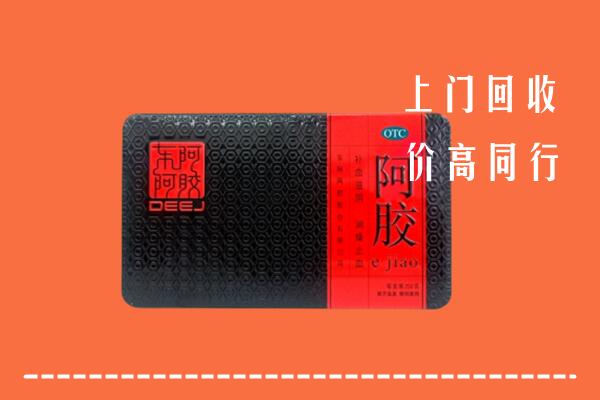 镇江回收阿胶